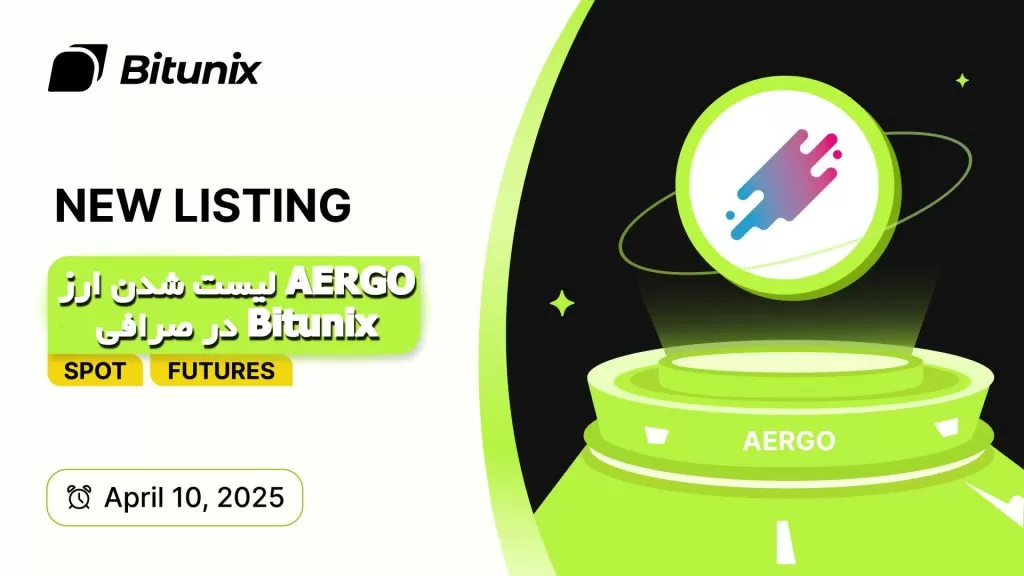 لیست شدن ارز AERGO در صرافی Bitunix
