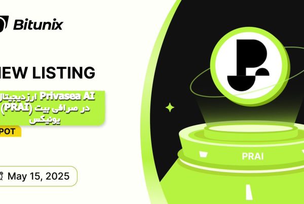 ارزدیجیتال Privasea AI (PRAI) در صرافی بیت یونیکس