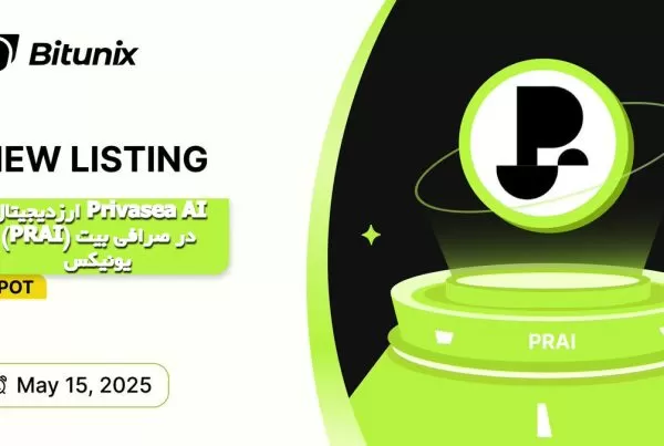 ارزدیجیتال Privasea AI (PRAI) در صرافی بیت یونیکس