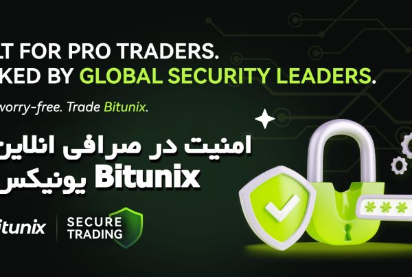 امنیت در صرافی انلاین بیت یونیکس Bitunix