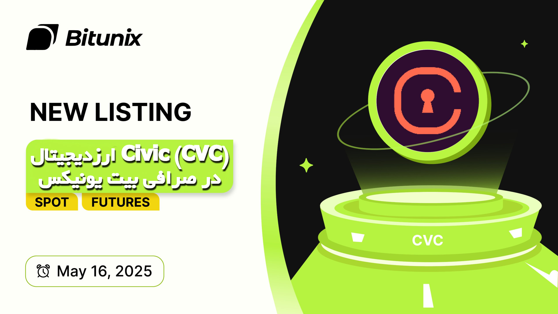 ارزدیجیتال CVC در صرافی Bitunix