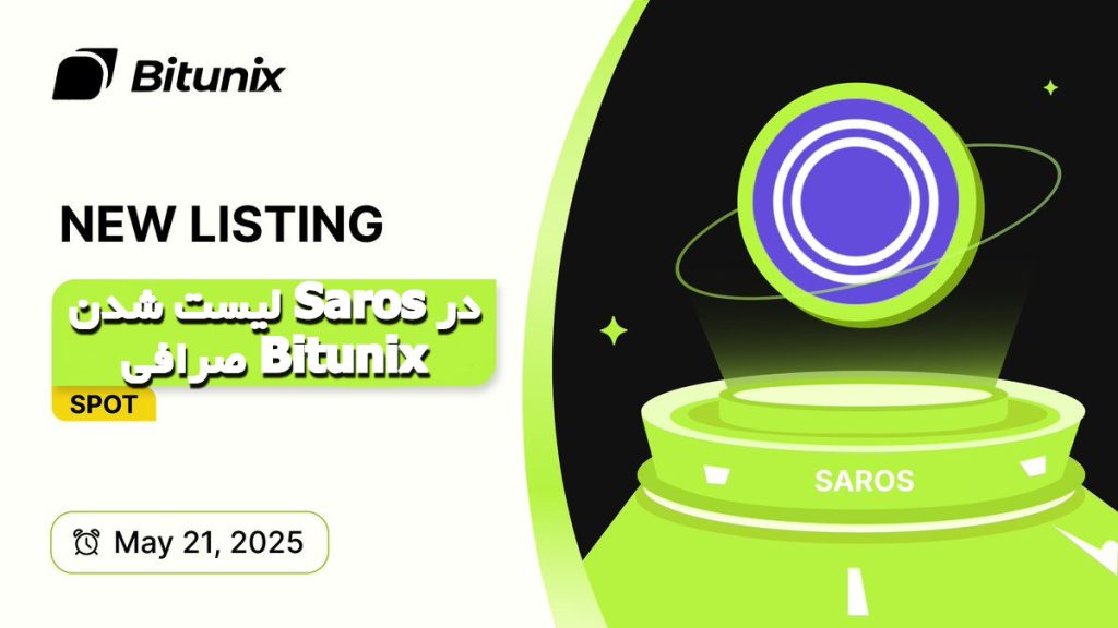 لیست شدن Saros در صرافی Bitunix