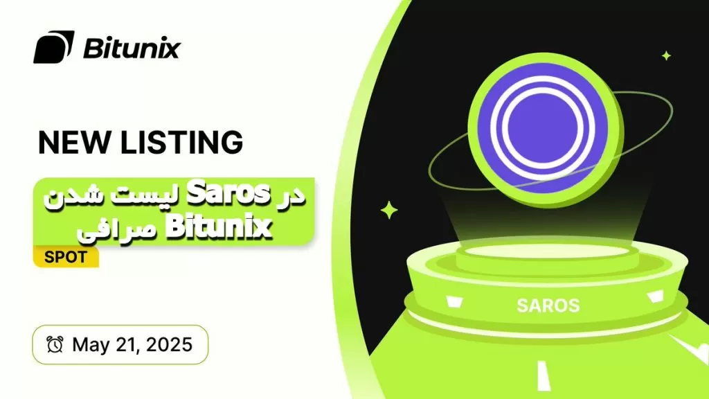 لیست شدن Saros در صرافی Bitunix
