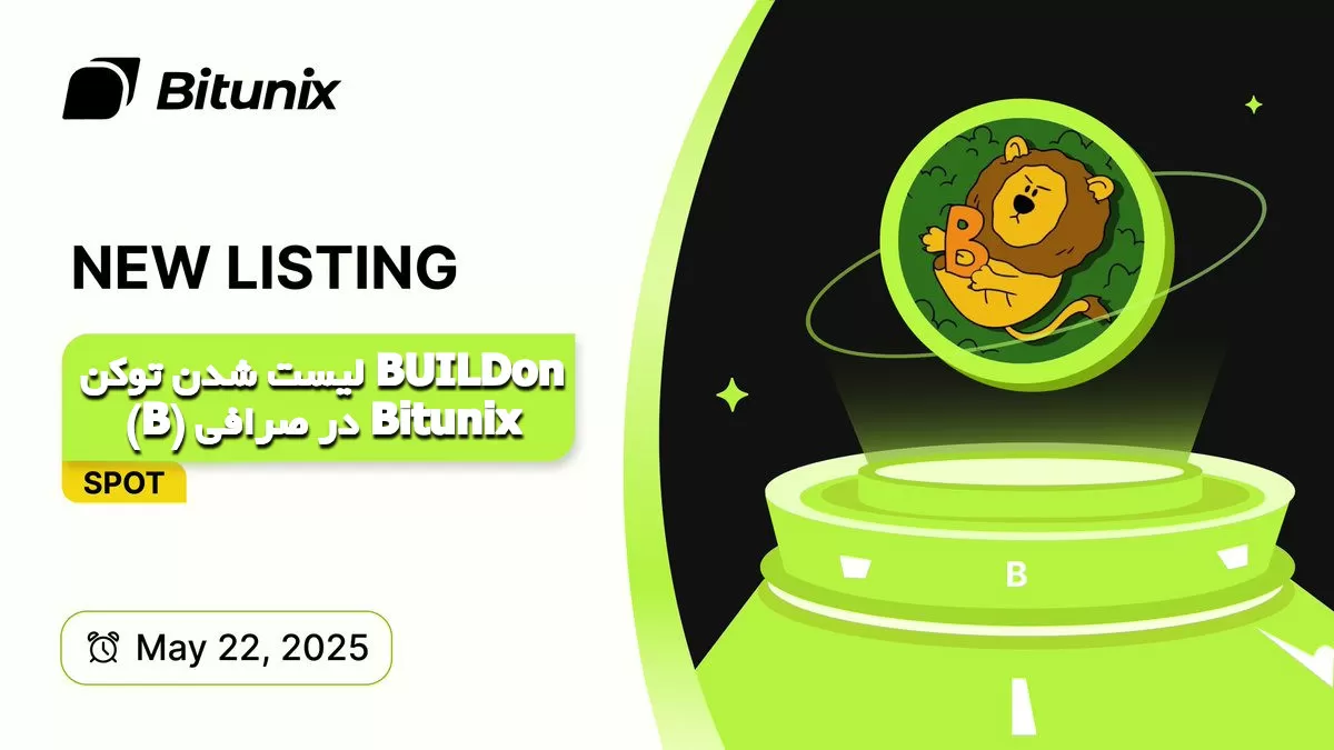 لیست شدن توکن BUILDon (B) در صرافی Bitunix