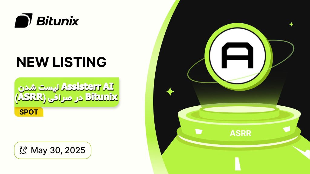 لیست شدن Assisterr AI (ASRR) در صرافی Bitunix