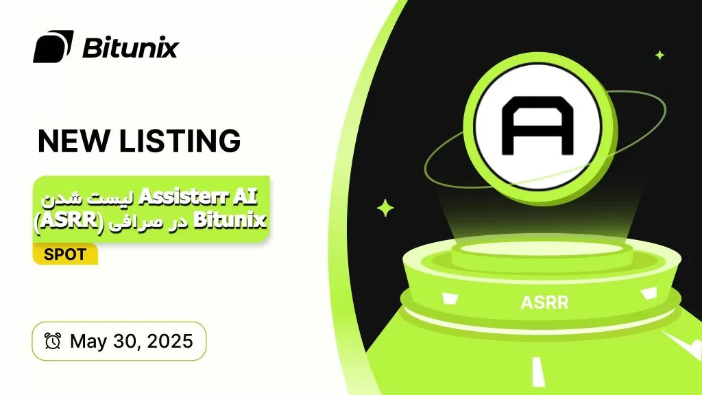 لیست شدن Assisterr AI (ASRR) در صرافی Bitunix