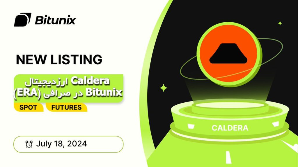 ارزدیجیتال Caldera (ERA) در صرافی Bitunix