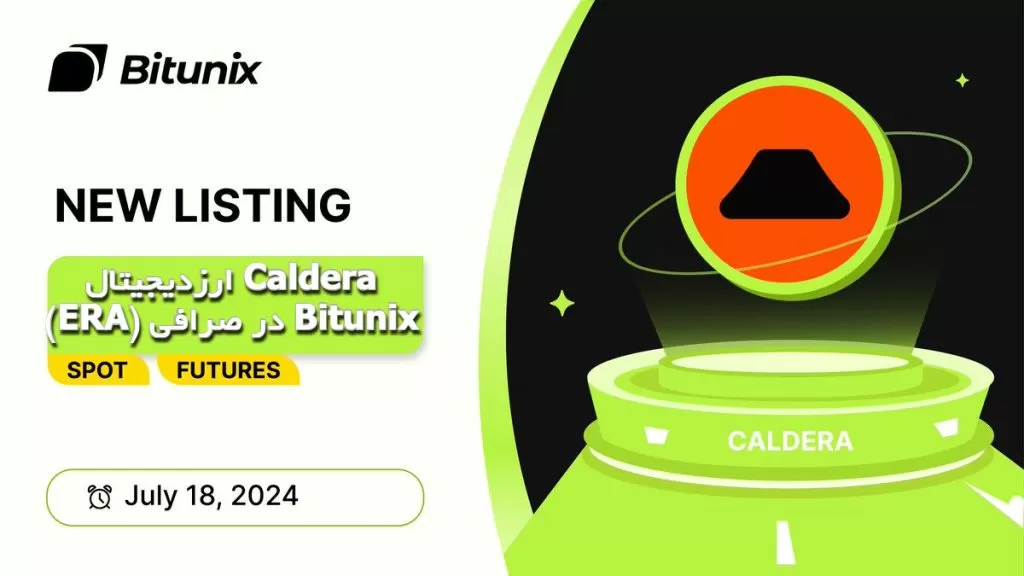 ارزدیجیتال Caldera (ERA) در صرافی Bitunix