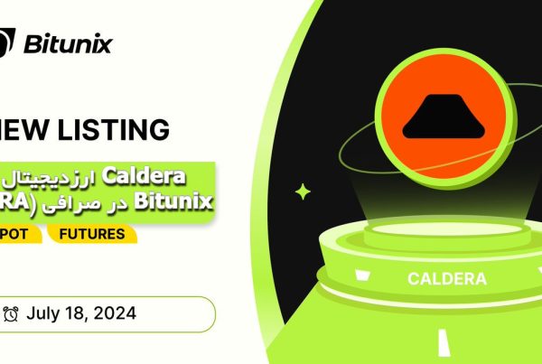ارزدیجیتال Caldera (ERA) در صرافی Bitunix