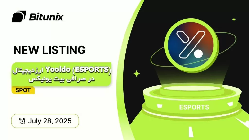 ارزدیجیتال Yooldo (ESPORTS) در صرافی بیت یونیکس