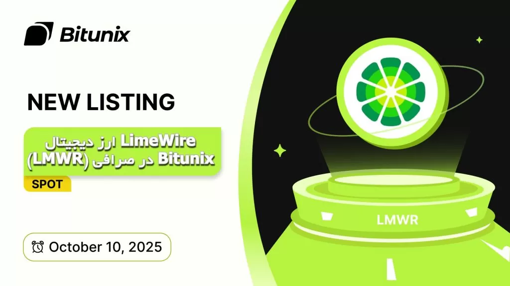 ارز دیجیتال LimeWire (LMWR) در صرافی Bitunix