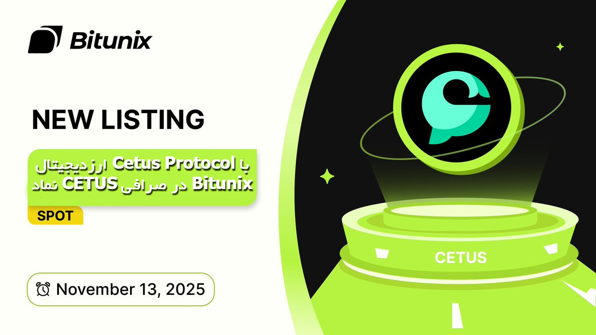 ارزدیجیتال Cetus Protocol با نماد CETUS در صرافی Bitunix