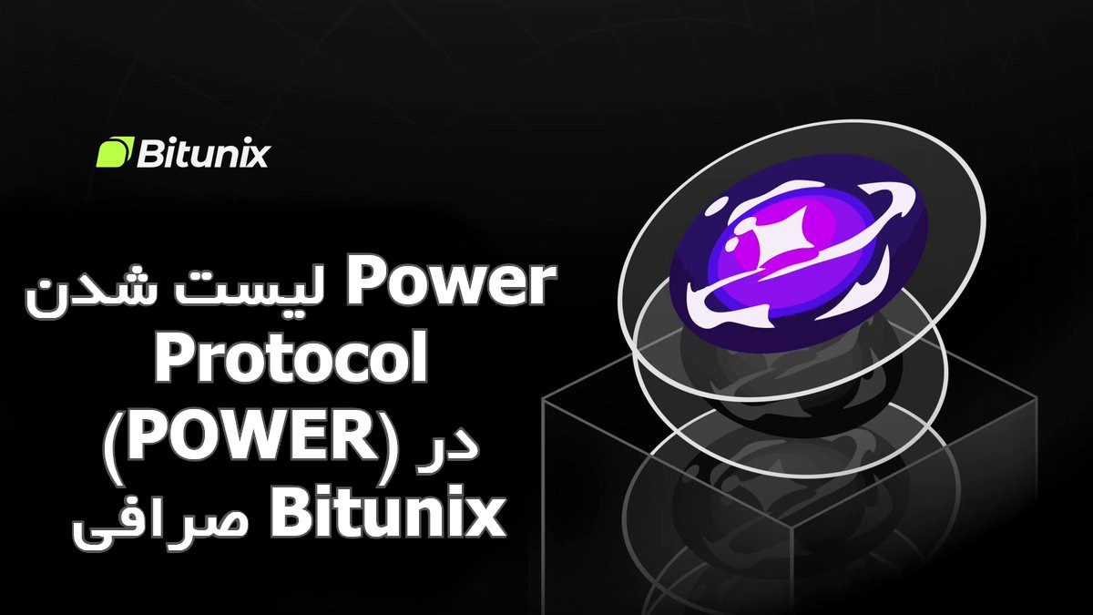 ارز POWER در صرافی Bitunix